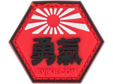 Hex Patch - Asian Charaters - New Breed Paintball & Airsoft - Hex Patch - Asian Charaters - Evike