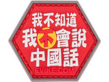 Hex Patch - Asian Charaters - New Breed Paintball & Airsoft - Hex Patch - Asian Charaters - Evike