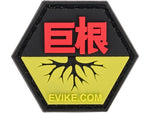 Hex Patch - Asian Charaters - New Breed Paintball & Airsoft - Hex Patch - Asian Charaters - Evike
