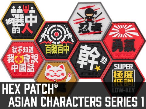 Hex Patch - Asian Charaters - New Breed Paintball & Airsoft - Hex Patch - Asian Charaters - Evike