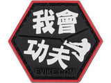 Hex Patch - Asian Charaters - New Breed Paintball & Airsoft - Hex Patch - Asian Charaters - Evike