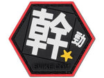 Hex Patch - Asian Charaters - New Breed Paintball & Airsoft - Hex Patch - Asian Charaters - Evike