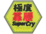 Hex Patch - Asian Charaters - New Breed Paintball & Airsoft - Hex Patch - Asian Charaters - Evike