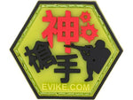Hex Patch - Asian Charaters - New Breed Paintball & Airsoft - Hex Patch - Asian Charaters - Evike