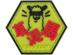 Hex Patch - Asian Charaters - New Breed Paintball & Airsoft - Hex Patch - Asian Charaters - Evike
