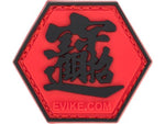 Hex Patch - Asian Charaters - New Breed Paintball & Airsoft - Hex Patch - Asian Charaters - Evike