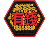 Hex Patch - Asian Charaters - New Breed Paintball & Airsoft - Hex Patch - Asian Charaters - Evike