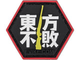 Hex Patch - Asian Charaters - New Breed Paintball & Airsoft - Hex Patch - Asian Charaters - Evike