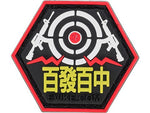 Hex Patch - Asian Charaters - New Breed Paintball & Airsoft - Hex Patch - Asian Charaters - Evike