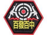Hex Patch - Asian Charaters - New Breed Paintball & Airsoft - Hex Patch - Asian Charaters - Evike