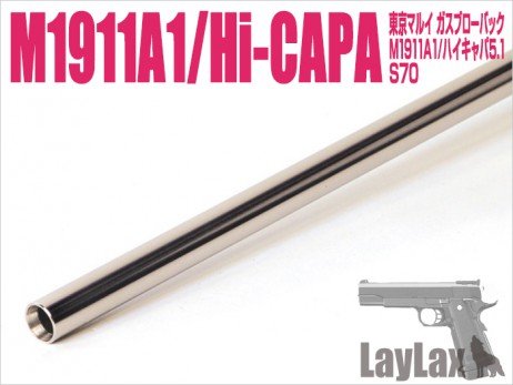 LayLax NINE BALL Hi-CAPA 5.1/M1911A1 Inner Barrel - New Breed Paintball & Airsoft - LayLax NINE BALL Hi-CAPA 5.1/M1911A1 Inner Barrel - Laylax